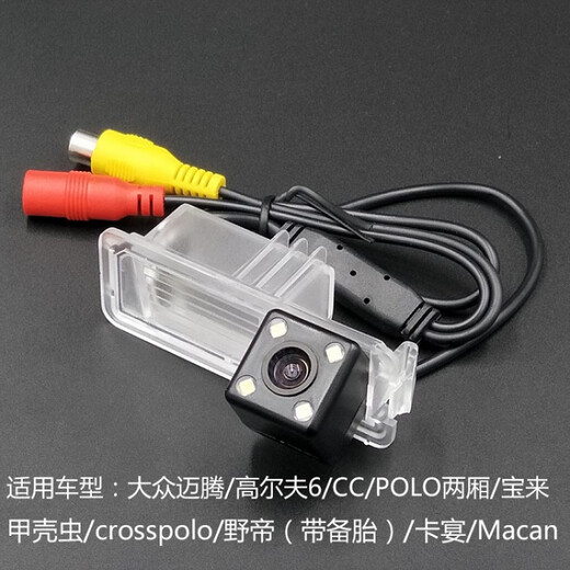 Suitable for Volkswagen Passat Lang Etiguan Santana Jetta Sagitar reversing image camera HD 13-19 Jetta clear starlight night vision