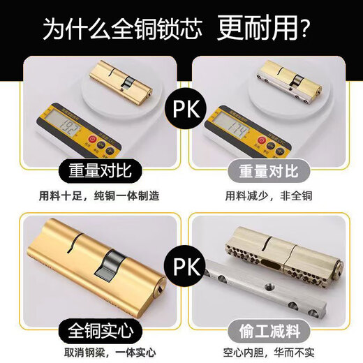 全铜锁芯防盗门通用型锁芯锁心超c级叶片防撬锁芯abc带钥匙锁门 13540+95