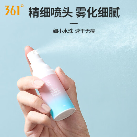 361°泳镜防雾剂游泳眼镜防起雾喷雾剂防水高清近视镜片防雾喷剂 粉蓝渐变6630