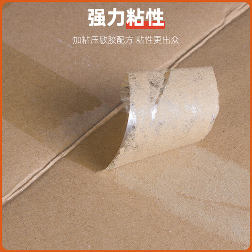 透明胶带大卷封箱胶带宽5cm/6cm封口包装快递打包胶带纸整箱批发 透明黄宽42厚20长12048卷