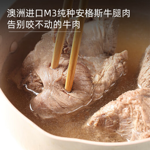 1号会员店M3澳洲安格斯牛腱子(不含腱子芯) 低脂健身 生鲜牛肉 净重2斤