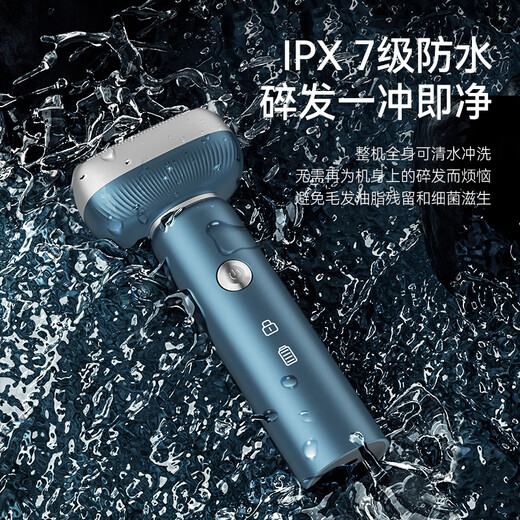 超人【七夕情人节礼物】杭阳高端系列电动剃须刀往复式胡子刀全身水洗刮胡刀生日节日礼物送男友HS7930