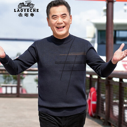Classic car (LAOYECHE) middle-aged dad sweater men's winter thickened warm sweater men's top middle-aged and elderly men's bottoming shirt