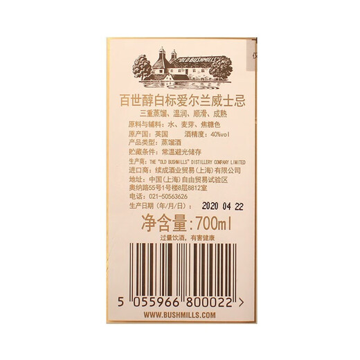 布什米尔百世醇爱尔兰进口洋酒 威士忌单一麦芽10/12/16/21年黑标礼盒装 白标-调和威士忌