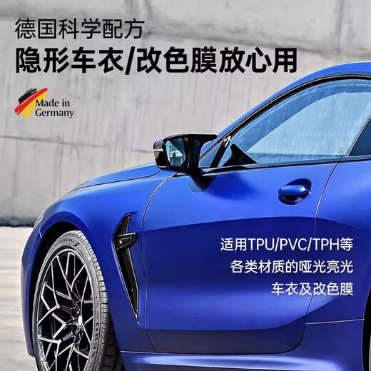 Blue Dolphin German invisible car clothing and car film special maintenance fluid car clothing care agent car color changing film waxing agent 500ml