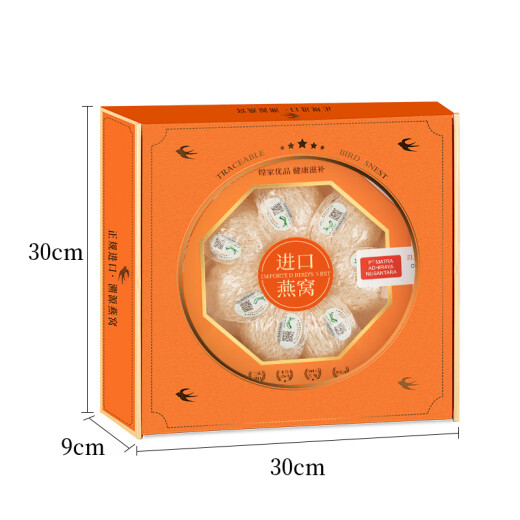 煌家优品干燕窝50g CAIQ认证 印尼进口可溯源干燕窝 孕妈妈滋补品 送父母