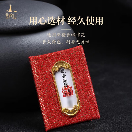 Putuo Mountain Authentic and Authentic Sachet Blessing Bag Pendant Peace Talisman for Wealth, Health and Good Luck Year of the Year Temple Car Pendant Peace Talisman