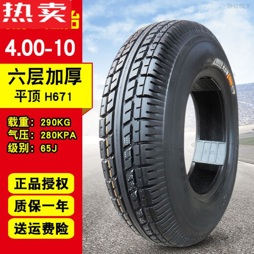 
Zuimi German imported quality Chaoyang tires 4.00/4.50-10 Electric vehicle four-wheel scooter 400/450-1 4.00-10 Chaoyang 6-layer H695 [installed with ordinary ring]