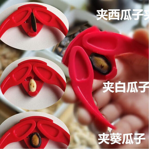 YY melon seed eating tool, melon seed peeling tool, watermelon seed clip, sunflower seed clip, melon seed clamp, melon seed tool, lazy person peeling melon, red upgraded version, 1 pack
