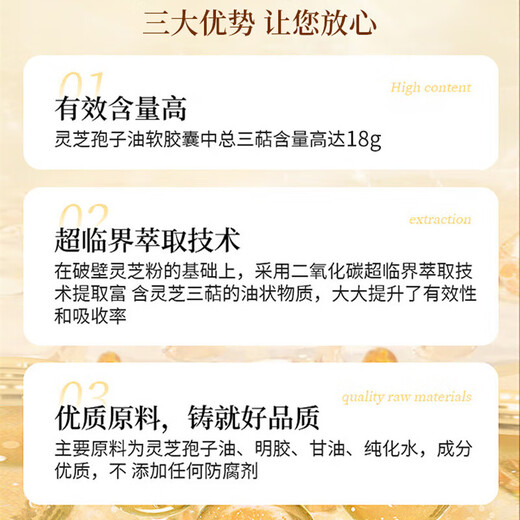 Peking Tongrentang Basha Sporeöl Weichkapseln Verbessert die Immunität Triterpen brechen Wand Ganoderma lucidum spore pulvere extrakt 1 Box [30 Kapseln * 2 Flaschen]