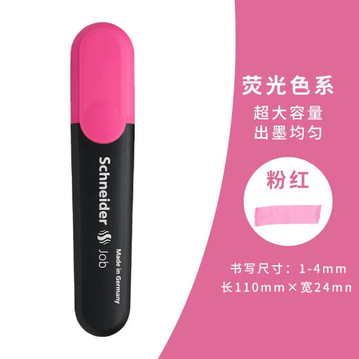 施耐德（Schneider）大容量荧光笔彩色标记号笔学生划重点做笔记办公用1-5mm 粉色单支1509