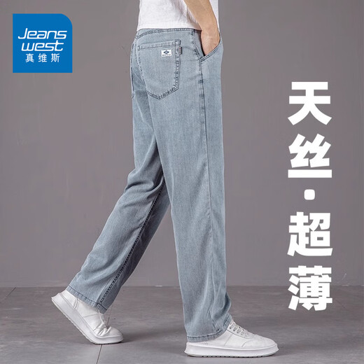 真维斯高端天丝牛仔裤男士夏季薄款宽松直筒2025新款冰丝男裤休闲长裤子 灰蓝色 32 码(2尺5)