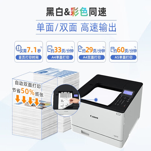 Canon Color Laser Home kleiner kommerzieller A4-Drucker Wireless WiFi Business Office Drucker Appinterdruck LBP673CDN (Wired + doppelseitiger Druck + 33 Seiten/Minute) offizieller Standard (Host + Random Toner Patrone Set + Zufallszubehör)