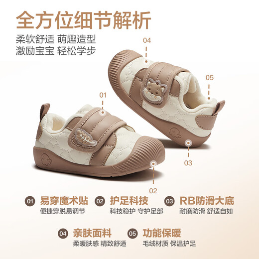 Balabala toddler shoes baby shoes boys and girls 2024 new autumn and winter baby plus velvet shoes anti-slip 208424144204