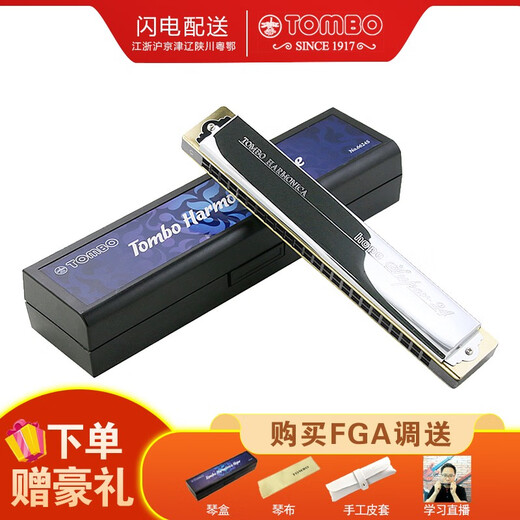 Tombo Japanische 24-Loch-Polyphonische Mundhonica für Kinder Anfänger Hope Serie Erwachsener Performance Level 6624s 24-Loch-G-Key-Professionelle Leistung