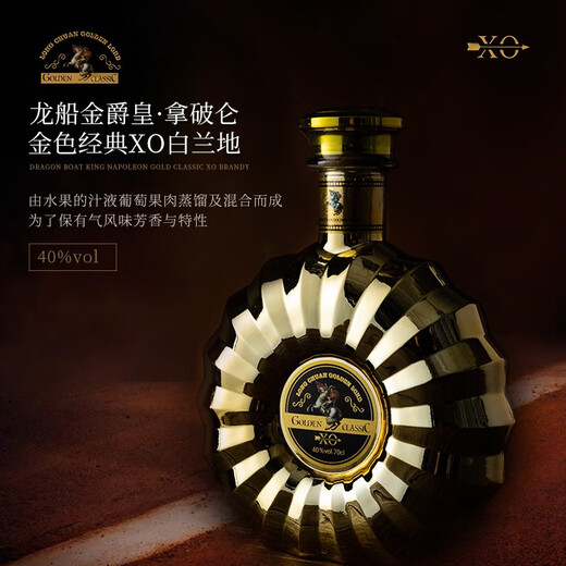 派斯顿【洋酒礼盒】六支装洋酒龙船xo白兰地*2+威士忌*1+葡萄酒*3 700mL 6瓶