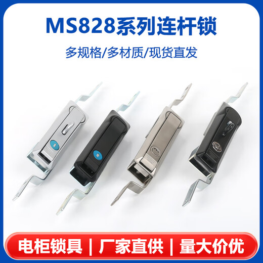 Электрическая коробка LUSE Электрический шкаф дверной замок MS828 Связующий стержень.