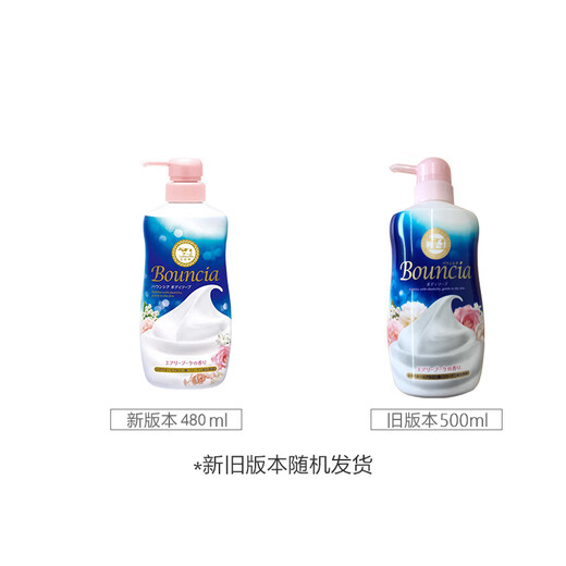 COW milk rose shower gel 480ml shower gel moisturizing and smooth