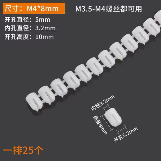 Meikejie cabinet door hinge embedded parts expansion plug M4*10 plastic nut pipe hinge self-tapping screw embedded part 4*8 plug 25 pieces with screws