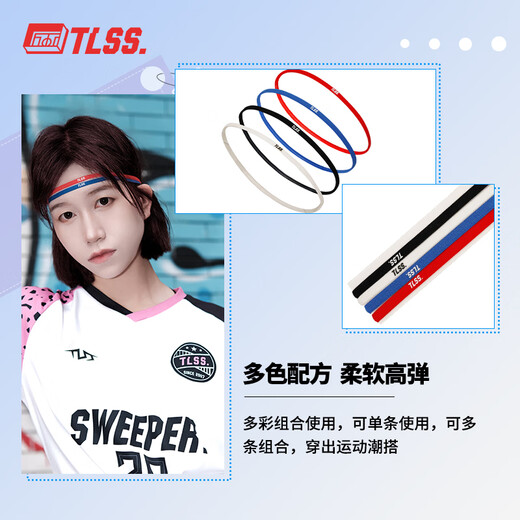 TLSS男女足球运动细款健身导汗硅胶高弹力发带头带THB8801-000 四条装
