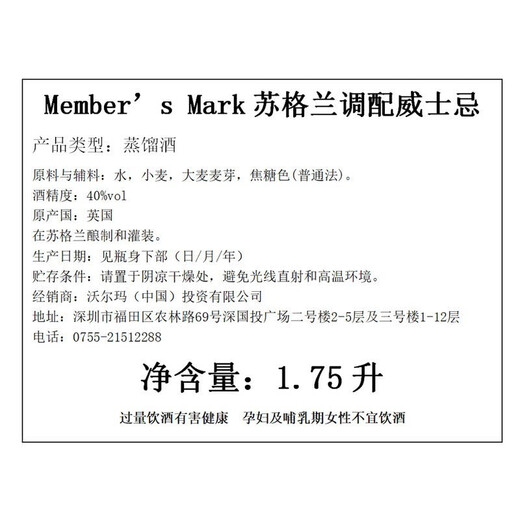 山姆会员商店（Sam’s Club）英国原装罐瓶进口苏格兰调配威士忌1.75升高地8年单一麦芽威士忌 苏格兰调配威士忌1.75L