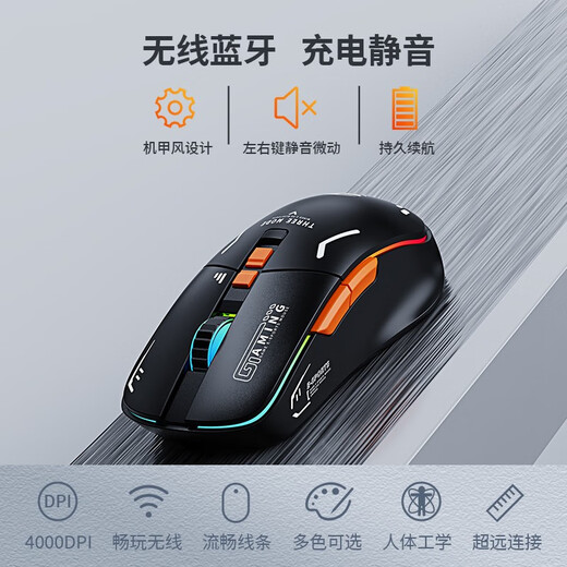前行者G308无线蓝牙鼠标机甲风三模游戏电竞台式电脑笔记本平板手机办公可type-c充电静音有线外设专用 炫酷黑【无线蓝牙三模】静音按键/RGB灯效