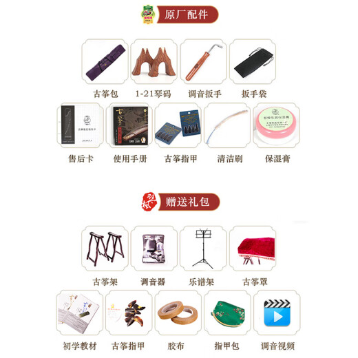 Dunhuang Guzheng 694LC-C Jixiang Cloud para el examen de calificación de principiantes, el instrumento introductorio de niños para adultos citros de un solo paso 694LC-C Jixiang Cloud (dar un conjunto completo de accesorios)