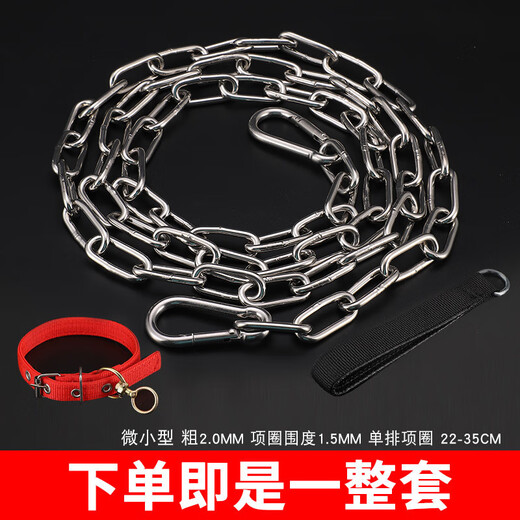 Shantou Lincun Stainless Steel Dog Chain Large Dog Medium Dog Medium Dog Small Dog Iron Chain Collar Traction Rope Anti-Bite Dog Customized 2mm Wire Thickness 515Jin Jin is equal to 0.5kg within 2 meters