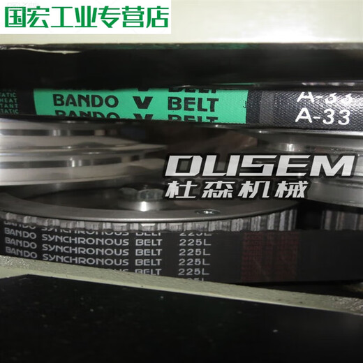 Turret milling machine belt machine head motor triangle belt A33BANDO transmission V-belt red