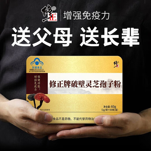 Directly sold in pharmacies, Xiu Xiu Brand Broken Ganoderma Spore Powder is used as a gift for visiting patients, elders, parents, adult nourishing official post-operative nutrition product, Zhengxin Broken Spore Powder, as a gift for visiting patients, 3 trial packs, 1 box, 60 bags/box