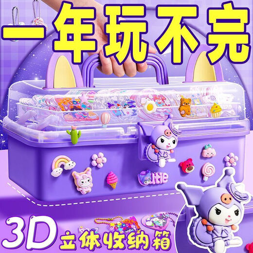 【买一送一】奶油胶咕卡套装豪华版女孩儿童贴纸咕卡玩具收纳盒 奶油胶698件【紫色-三层转转箱】