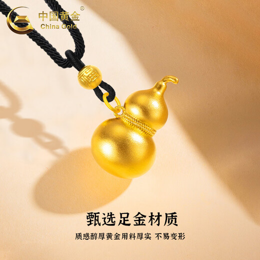 China Gold (CHINA GOLD) gold gourd pendant for men and women, pure gold necklace, fortune and fortune companion pendant, Valentine's Day birthday gift for girlfriend and wife, today/next day delivery, gourd pendant + fortune beads, black rope, about 1g