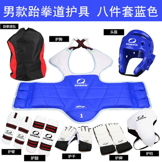 Jingpai children's Taekwondo protective gear, Sanda helmet, arm guards, crotch guards, leg guards, chest guards, backpack, full set of eight-piece set for primary school students, blue eight-piece set, size 2, suitable for men with height 135-150cm