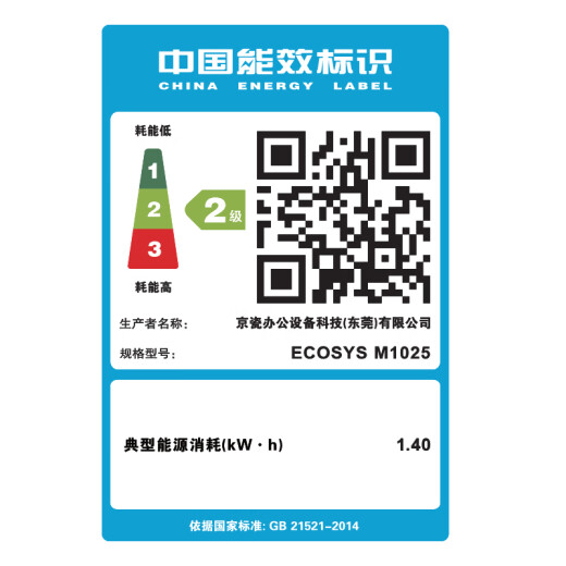 【准新品】京瓷（KYOCERA）M1025黑白激光打印机多功能家用办公打印机 打印/复印/扫描三合一商用一体机