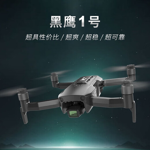 哈博森黑鹰1号航拍避障无人机9公里数字图传折叠高清4K遥控飞机飞行器 双电(双标电4500mAh)