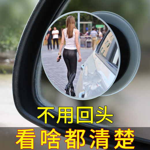 汽车后视镜小圆镜倒车神器盲区高清辅助镜360度多功能盲点反光镜 【活动薄款无边框后视小圆镜】一对装