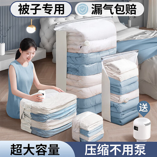 Angtu Vacuum Compression Storage Bag No-Pumping Quilt Clothes Organizing Electric Pump Down Jacket Quilt Packing Bag 4 Extra Large Three-dimensional + Intelligent Electric Pump