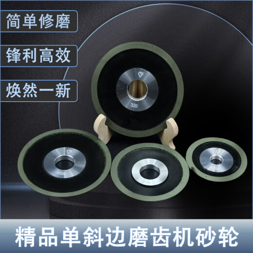 纪俪田单斜边金刚石砂轮合金锯片磨齿砂轮手磨机磨锯齿超硬合金砂轮磨片 外径12532孔铝基单斜边砂轮