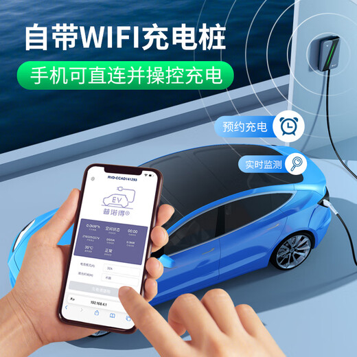 Punode 4G Huiye Star 7KW new energy vehicle charging pile with 30 meters installation, suitable for Tesla BYD Ideal Xiaomi yu7 AC charging gun delivery and installation