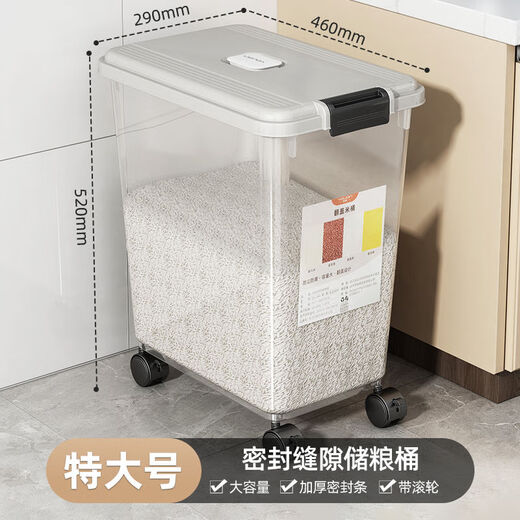 MUYA rice bucket household insect-proof and moisture-proof sealed storage tank flour grain storage box rice box rice tank large