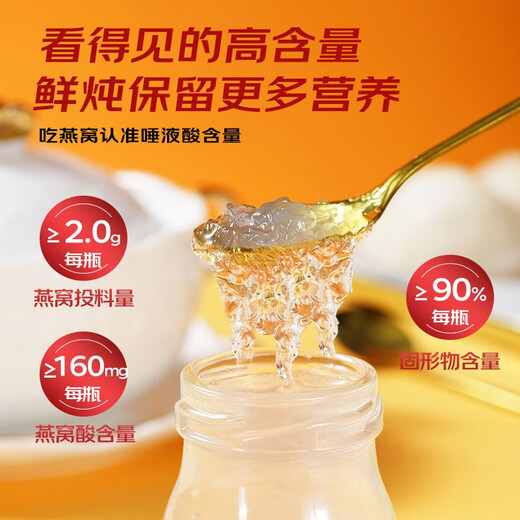 
Inside the inner court, the bird's nest is stewed with fresh fresh in Beijing Tongrentang. High content of ready-to-eat bird's nest nutritional products for pregnant women. Holiday gifts for mothers. 90% solid substances. 45g*7 bottles. Dry bird's nest 2.0g/bottle. 7 bottles of weekly set meals.