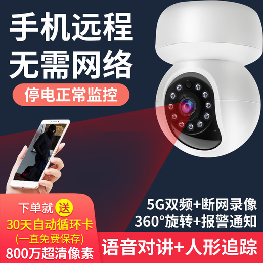 Koski 360-Grad-Panorama-Überwachungskamera 5G Büro und Fernbedienung zu Mobiltelefon ohne tote Winkel HD Nachtsicht WiFi Monitor 360-Grad No Dead Winkel mit Nachtsicht Gimbal Rotation Classic-Version [einschließlich 30-Tage-Schleifenkarte (freie Wiedergabe und Video sparen).