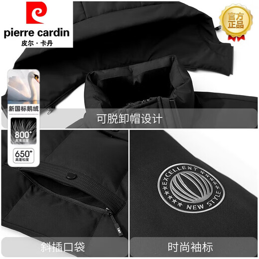 皮尔卡丹（pierre cardin）男士羽绒服短款连帽可拆卸冬季外套加厚保暖2023新款鹅绒服 9758黑色 180/96AXL