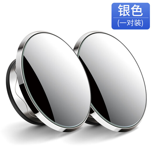 
Lingmo car rearview mirror blind spot mirror suction cup type large field of view assisted reversing artifact high-definition car reversing mirror small round mirror adsorption upgrade frame-black [fitting]