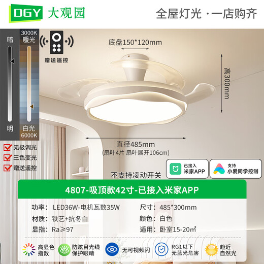 Daguanyuan (DGY) Fan Light Light Light Light Новый невидимый стиль, современный и простой нордическая вентиляционная комната для вентиляционных норм -спальни.