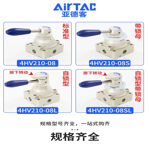 Airtac pneumatic switch hand-turn air valve cylinder manual hand plate reversing valve 4HV230-08 three-position four-way 4HV41015 default