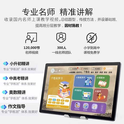 Alpha Number One Star Alpha Intelligent Learning Machine from first grade to high school Tablet Computer Student English Point Reading Machine Online Class Tutoring Machine Early Education Machine Learning and Training Machine All-in-one Machine New 12 4K Speedy Running Star Yao Silver 128GB Original Genuine Genuine Textbooks Free