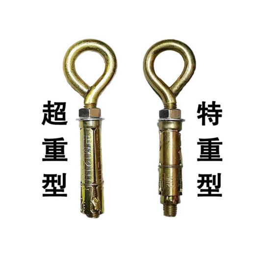 奔新农定制镀锌重型膨胀吊环内膨胀羊眼带圆圈挂钩灯钩秋千吊钩拉爆螺丝 姜黄色M12140国标4支