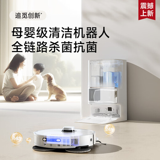 Zhuimi sweeping robot [Consulting and enjoying discounts] S30Pro Ultra enhanced version Double robotic arm household fully automatic base station self-cleaning, suction, washing, mopping, sweeping and drying machine S30 Pro Ultra water tank version [Enhanced version]