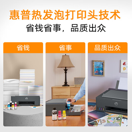 【99成新】惠普（HP）591 大印量无线多功能彩色学生家用打印机 家庭打印复印扫描一体机  微信连接 低成本 （不含墨盒/硒鼓）